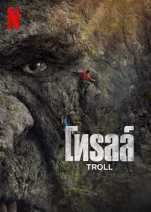 ดูหนังออนไลน์ฟรี Troll โทรลล์ (2022) พากย์ไทย