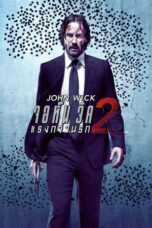 John Wick: Chapter 2 (2017) จอห์น วิค แรงกว่านรก 2